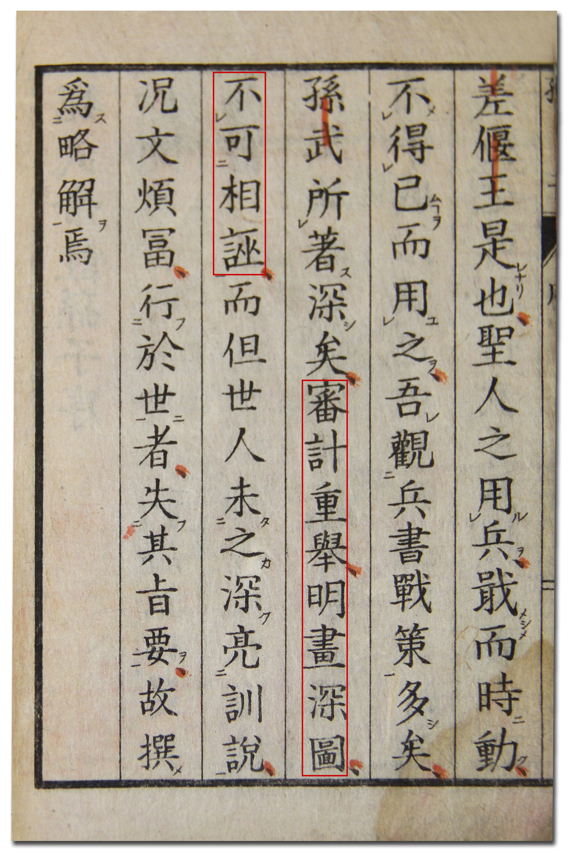 魏武帝曹操（155-220），东汉末年杰出的政治家、军事家、文学家、诗人。《魏武帝注孙子》原为《孙子略解》，是《孙子》传世的最早注本。1.jpg