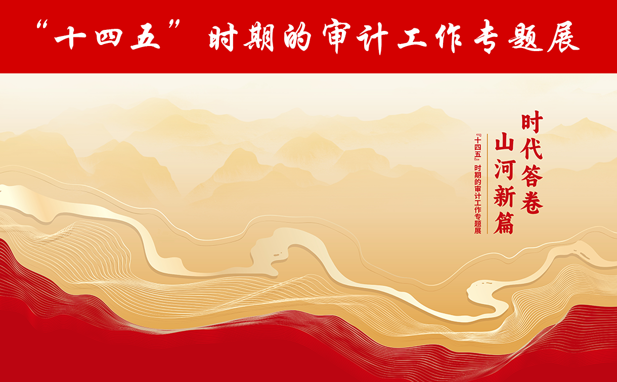 十四五